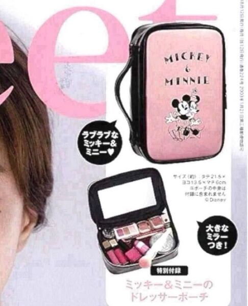 sweet スウィート 付録 Disney ディズニー ミッキー&ミニー ドレッサーポーチ〔未開封発送〕