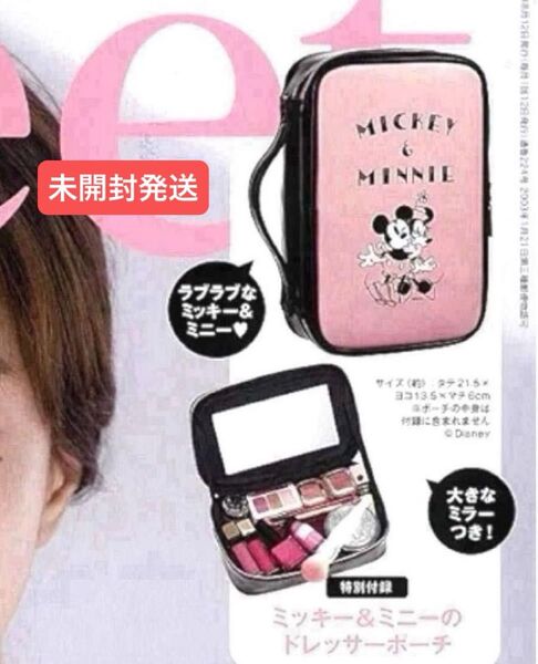 sweet スウィート 付録 Disney ディズニー ミッキー&ミニー ドレッサーポーチ〔未開封発送〕