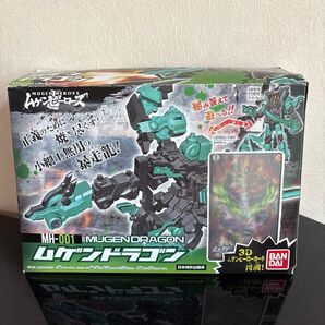 ムゲンヒーローズ ムゲンドラゴン