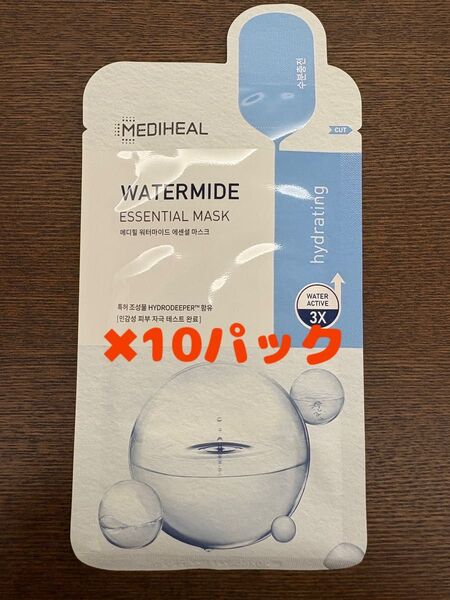 MEDIHEAL ウォーターマイド エッセンシャルマスク ×10枚