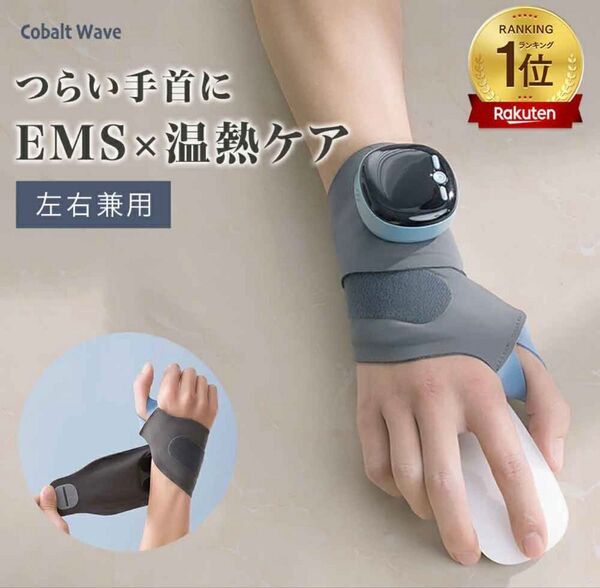 新品 EMS×温熱ケア ハンドモミ ハンドケア リラクゼーション 5モード搭載 3段階温度調節 9段階強度調節 男女兼用 1個入