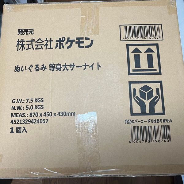ポケモンセンターオンライン 限定 ぬいぐるみ 等身大サーナイト 新品未使用品