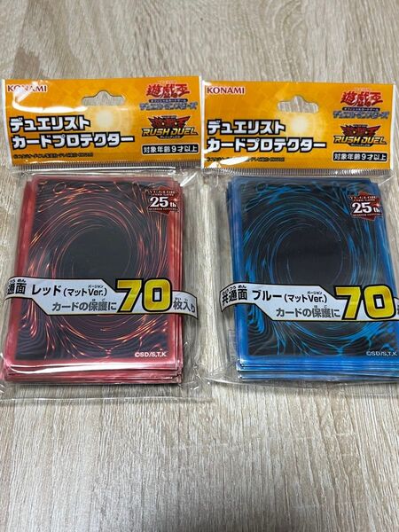 遊戯王 スリーブ・プロテクター プロテクター 共通面(マットVer) 2点セット