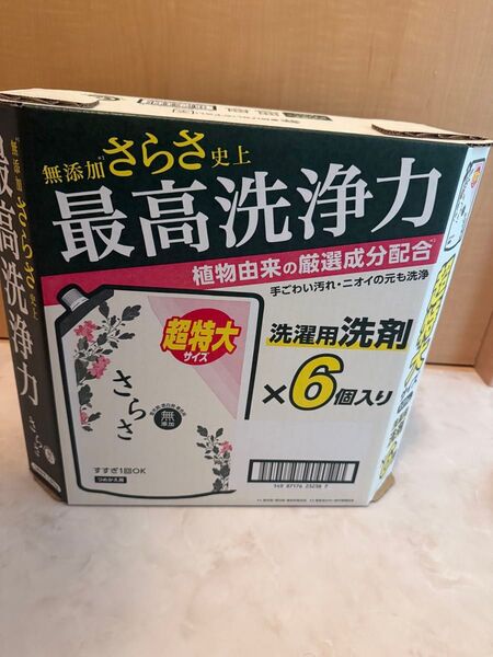 さらさ 洗濯用洗剤 超特大サイズ つめかえ用 ×6個