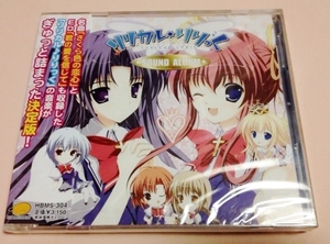 未開封品 PCゲーム 2CD リリカル りりっく サウンドアルバム/みとせのりこ等