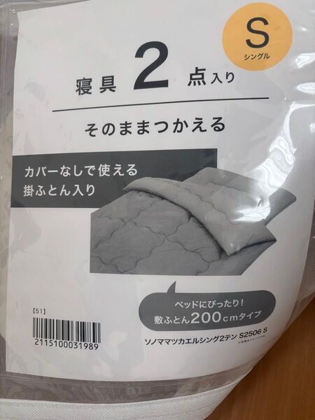 シングル布団 布団セット 敷布団 掛け布団 グレー シングルベッド シングルサイズ