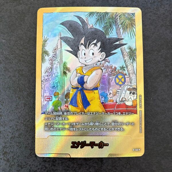 ドラゴンボールフュージョンワールド マンガブースター エナジーマーカー パラレル