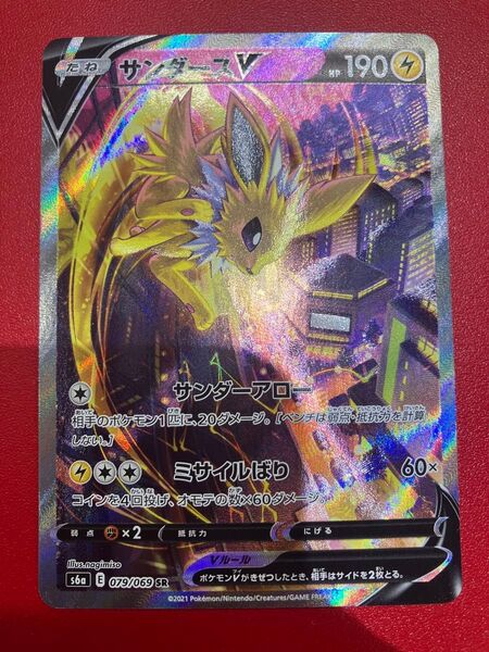 サンダースV SR SA
