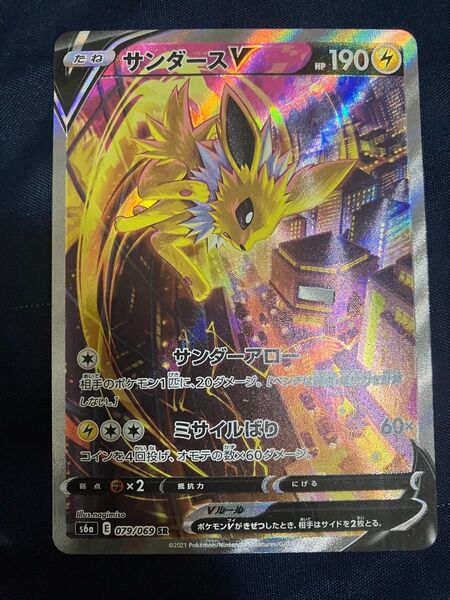 サンダースV SR SA