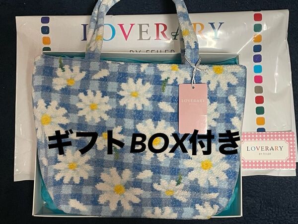 4月新作☆フェイラー ラブラリーマーガレット トートバッグ