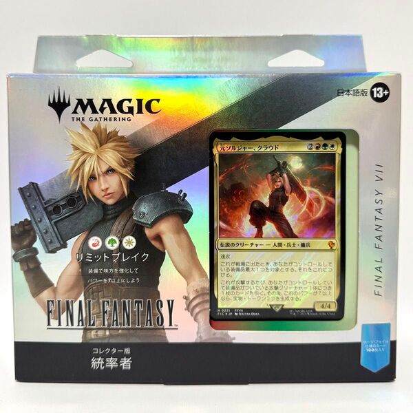 新品未開封 コレクター版 統率者デッキ 日本語 リミットブレイク MTG FF 統率者 クラウド ティファ サージ・Foil