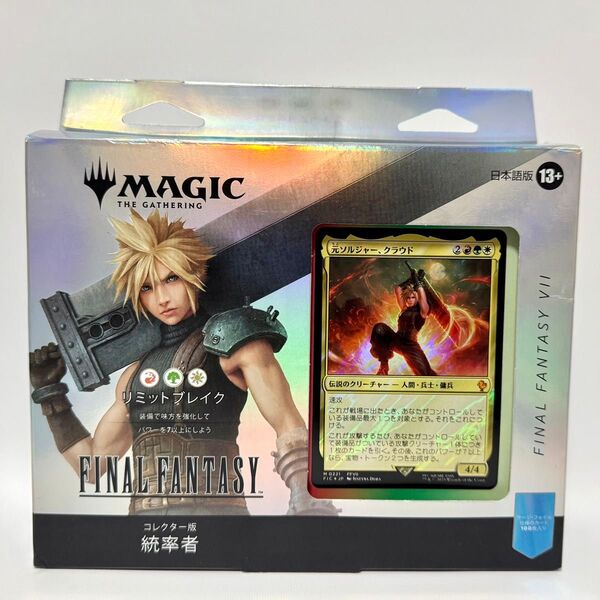 新品未開封 コレクター版 統率者デッキ 日本語 リミットブレイク MTG FF 統率者 クラウド ティファ サージ・Foil