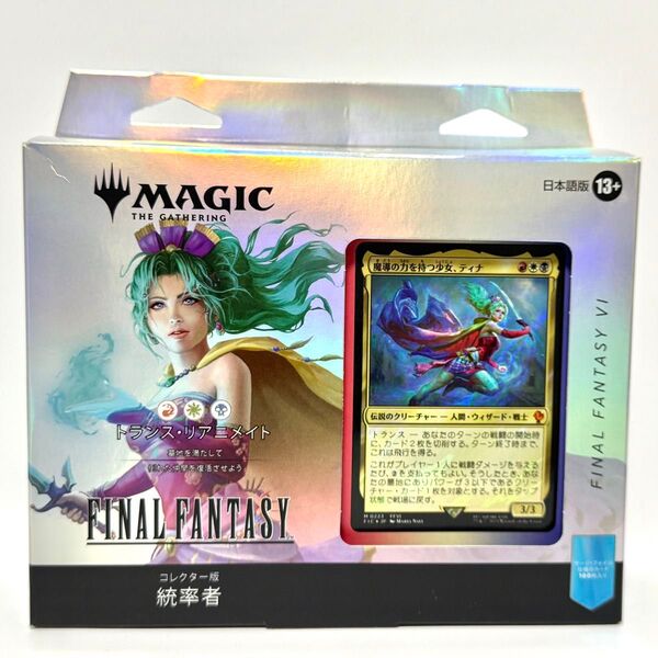 MTG FF 統率者デッキ 日本語 コレクター版 トランス リアニメイト FINAL FANTASY マジックザギャザリング