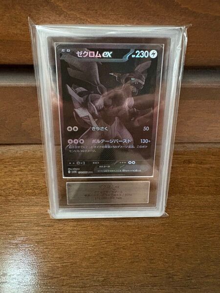 【ARS10】ブラックボルト ゼクロムex BWR(検索用)PSA10 BGS10 レシラム ビクティニ ホワイトフレア