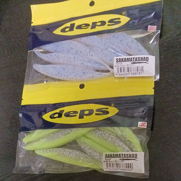 デプス (deps) ワーム サカマタシャッド 6インチ チャートレーザー、ブルーグリマー 未使用2袋