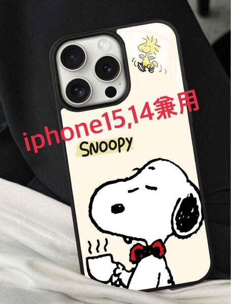 iPhoneケース 15,14兼用ケース スヌーピー