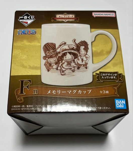 ワンピース 一番くじ F賞 メモリーマグカップ ルフィ サボ エース