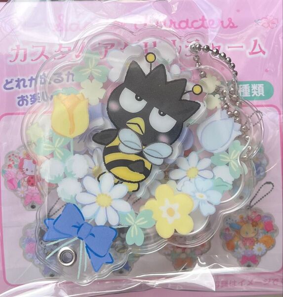 サンリオ カスタムアクリルチャーム フラワー バッドばつ丸