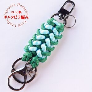 No.26【バッグのアクセントに最適☆~*手編み~*キャタピラ模様のキーホルダー***キーリング◆◇◆◇◆