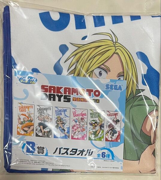 SEGAラッキーくじ セガラッキーくじサカモトデイズ SAKAMOTODAYSB賞 朝倉シン バスタオル