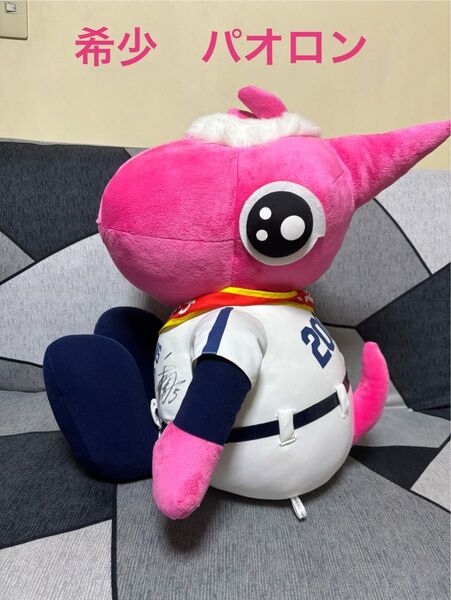 中日ドラゴンズ 和田一浩選手直筆サイン入り パオロンぬいぐるみ