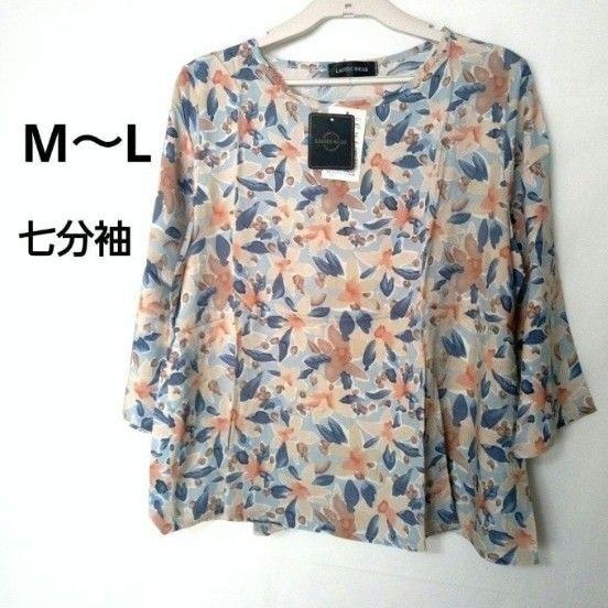 七分袖 チュニック 七分袖 シャツ ブラウス 花柄 総柄 M~L トップス 新品 未使用