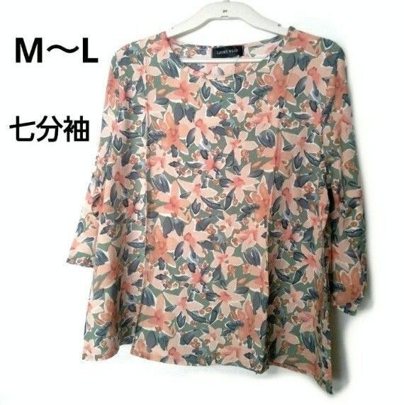 七分袖 花柄 チュニック シャツ ブラウス ゆったり 総柄 M~L 新品 未使用