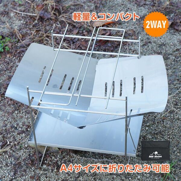 焚き火台 BBQコンロ 軽量 折りたたみ 小型 コンパクト A4 携帯 ソロキャンプ 薪 バーベキュー ミニ 1人用 登山 お花見
