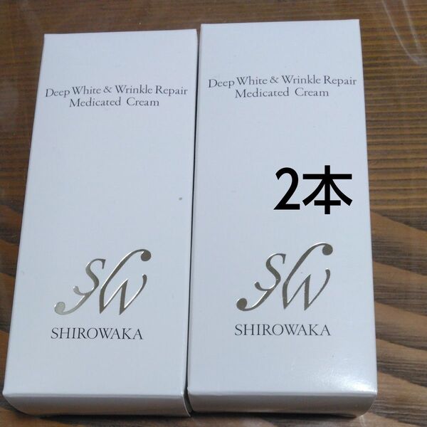 SHIROWAKA Deep White & Wrinkle Repair 2本
