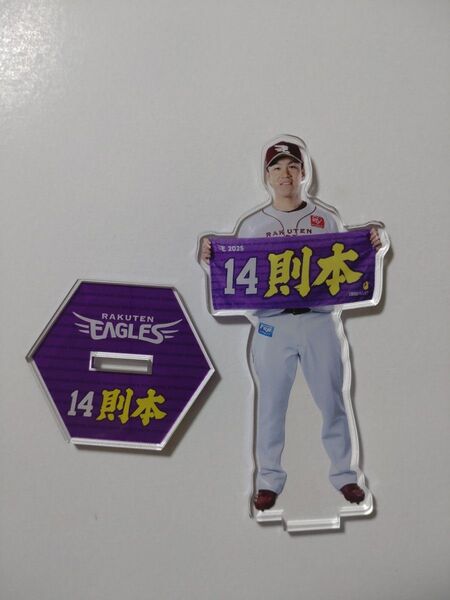 則本昂大選手 楽天イーグルス Eコレ MyHEROタオル アクリルスタンド