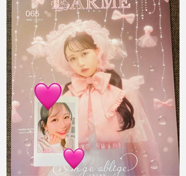fruitszipper ふるっぱー larme ラルム 松本かれん チェキ