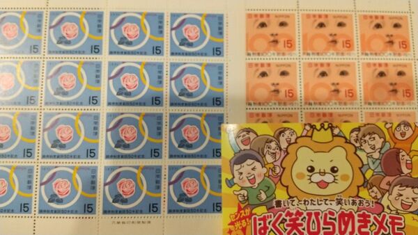 【ばく笑メモ】記念切手 820円分 未使用