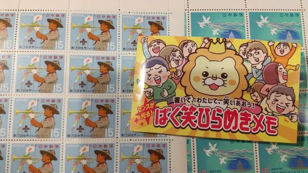 【ばく笑メモ】記念切手 820円分 未使用