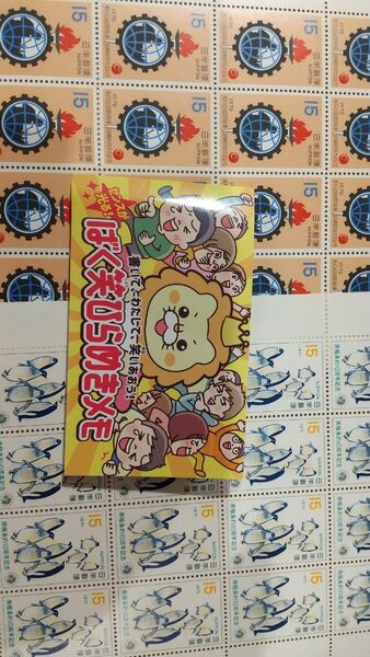 【ばく笑メモ】記念切手 820円分 未使用