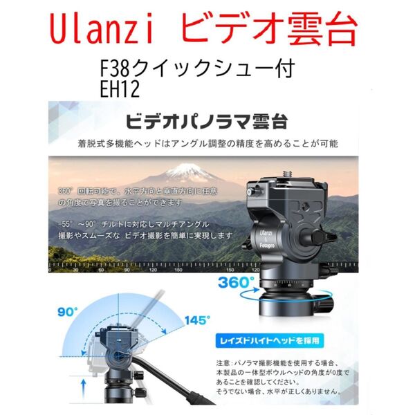 F38クイックシュー対応】 Ulanzi EH12 ビデオ雲台