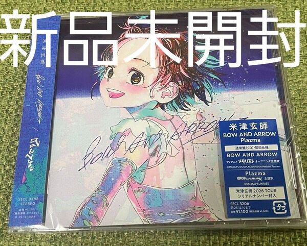 未開封 米津玄師 CD BOW AND ARROW / Plazma