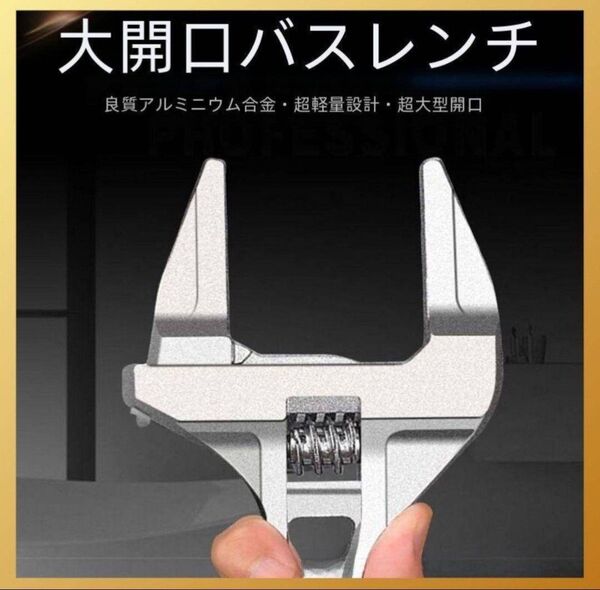 モンキーレンチ コンパクト 約8-68mm DIY 配管 蛇口