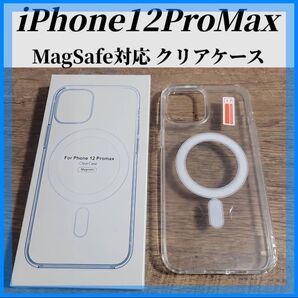 iphone12 Pro Max クリアケース カバー MagSafe対応