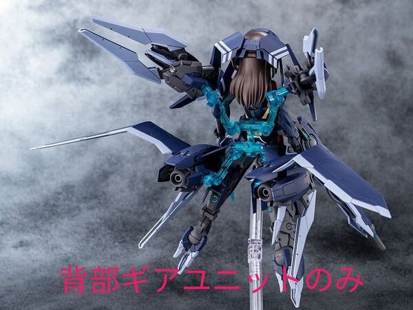 メガミデバイス「兼志谷シタラ【天機】Ver. カルバチョート」背部ユニット