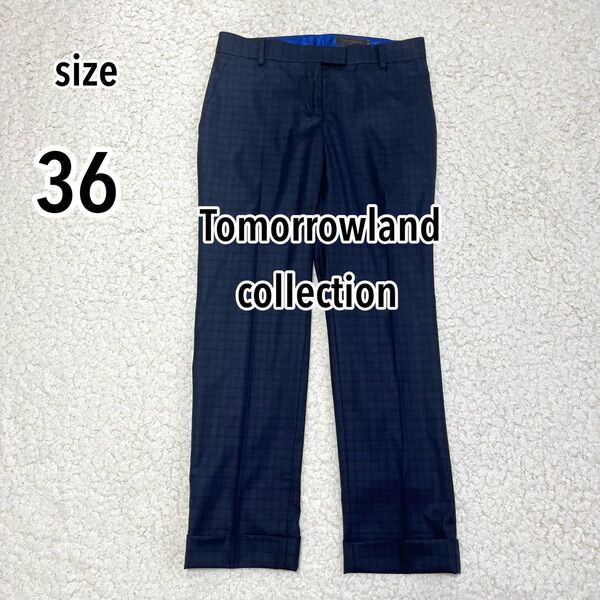 トゥモローランド ウール混シルク センタープレスパンツ 36