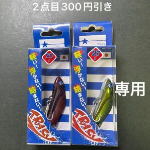 専用 ブルーブルー トレイシー25 2本 ブルーブルー メタルシャルダス25g ピンクイワシ セット