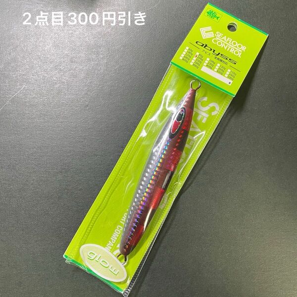 シーフロアコントロール アビス 200g レッドスモークハーフゼブラグロー