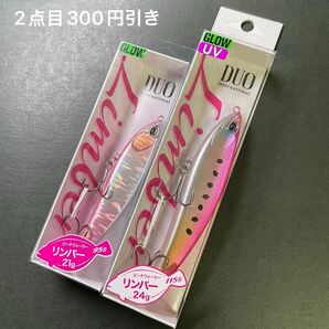 DUO ビーチウォーカー リンバー95S リンバー 115S 2本セット