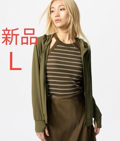 新品 UNIQLO ユニクロ エアリズムUVカットフルジップパーカ レディース UVカット パーカー サムホール付き オリーブ L