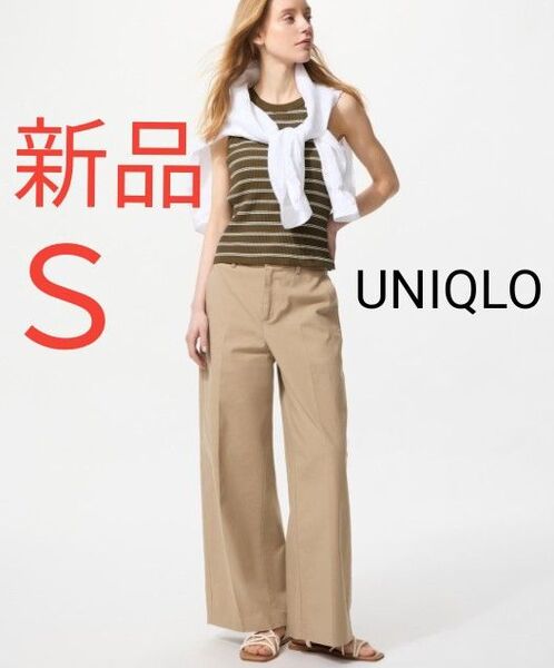 新品 UNIQLO ユニクロ ワイドチノパンツ ストレッチ パンツ レディース チノパン バギーパンツ ベージュ S
