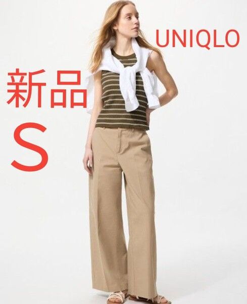 新品 UNIQLO ユニクロ ワイドチノパンツ ストレッチ パンツ レディース チノパン バギーパンツ ベージュ S