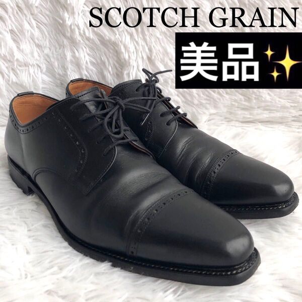 革靴 ビジネスシューズ 本革 SCOTCH GRAIN スコッチグレイン レザー