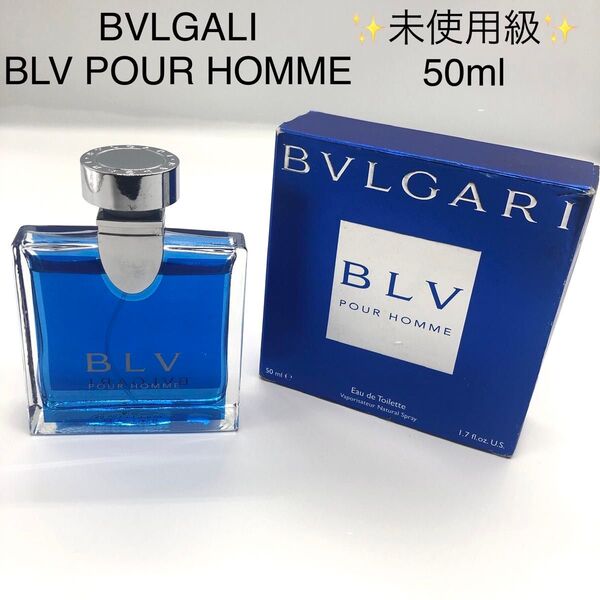 香水 メンズ BVLGARI ブルガリ ブルー プールオム 50ml 箱付き