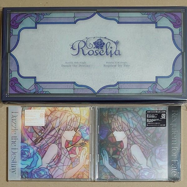 Roselia Dazzle the Destiny Requiem for Fate 限定盤セット 収納ケース付 未開封