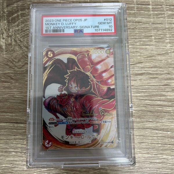 ワンピースカード サインルフィ PSA10